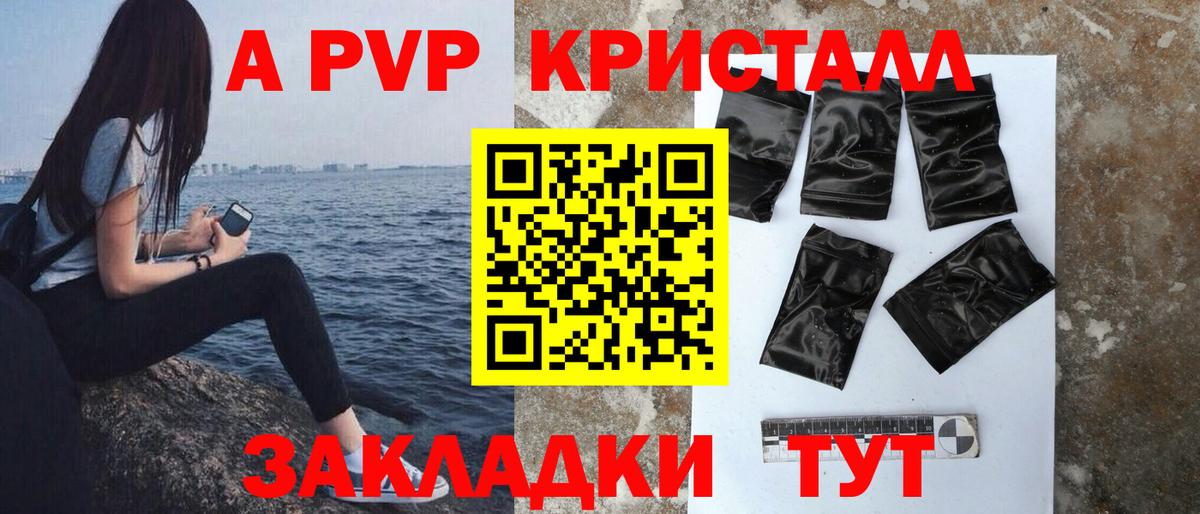 Дюртюли  Alpha PVP СК  Альфа ПВП Соль  Вход с VPN 
