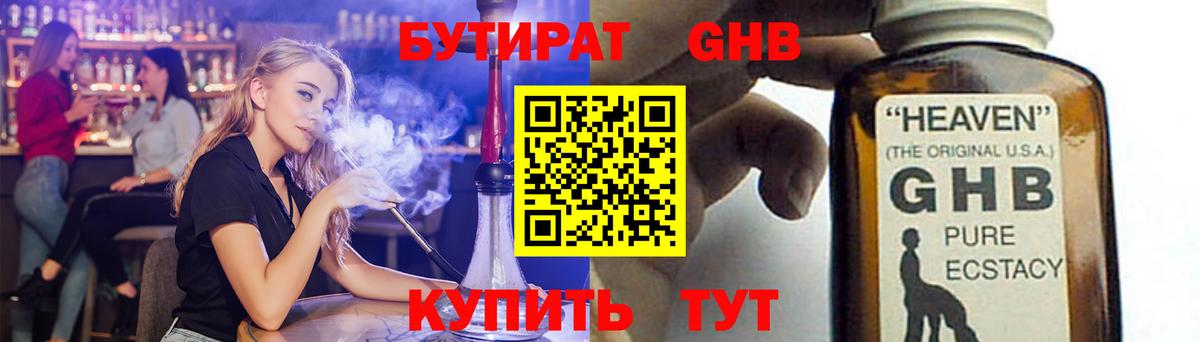 Дюртюли  Бутират буратино  Вход с VPN 