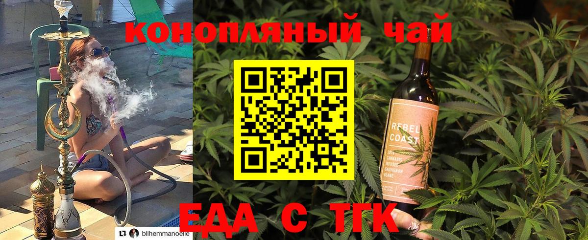 Печенье с ТГК конопля  Вход с VPN  Дюртюли 