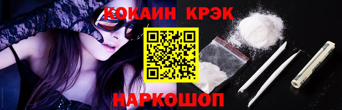 где продают   COCAIN FishScale  Вход с VPN  Дюртюли 