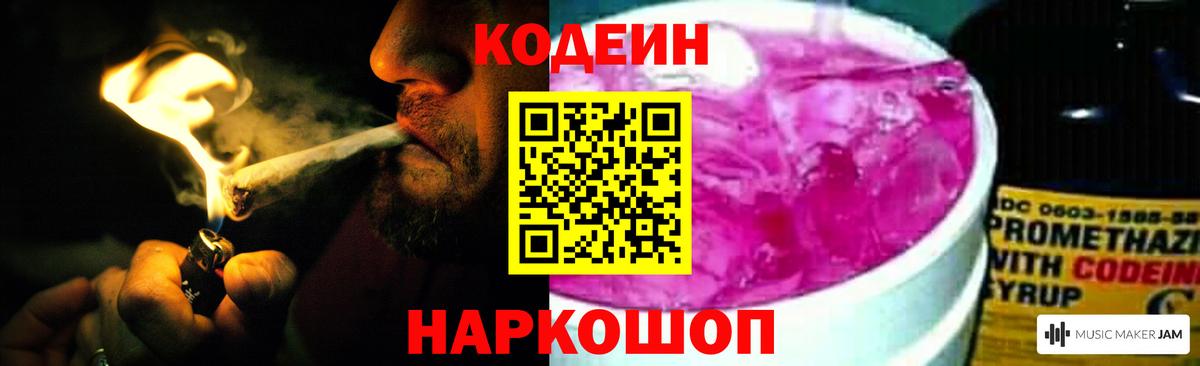 Кодеин напиток Lean (лин)  Вход с VPN  Дюртюли  Кодеин напиток Lean (лин) 