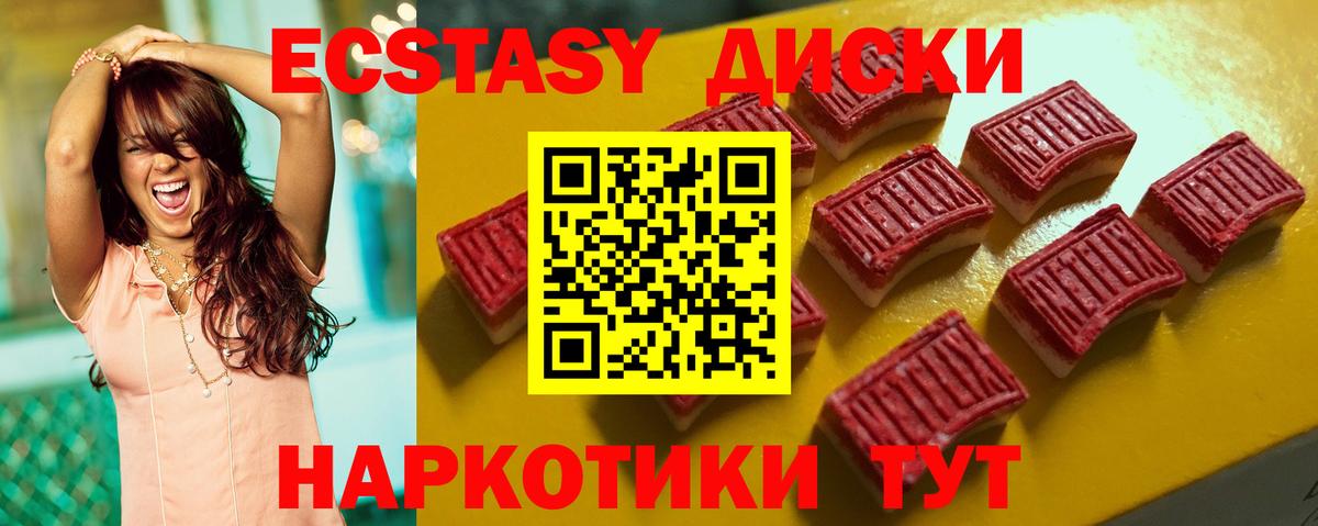 Ecstasy 250 мг  Экстази  Дюртюли  Ecstasy 99%  Вход с VPN 