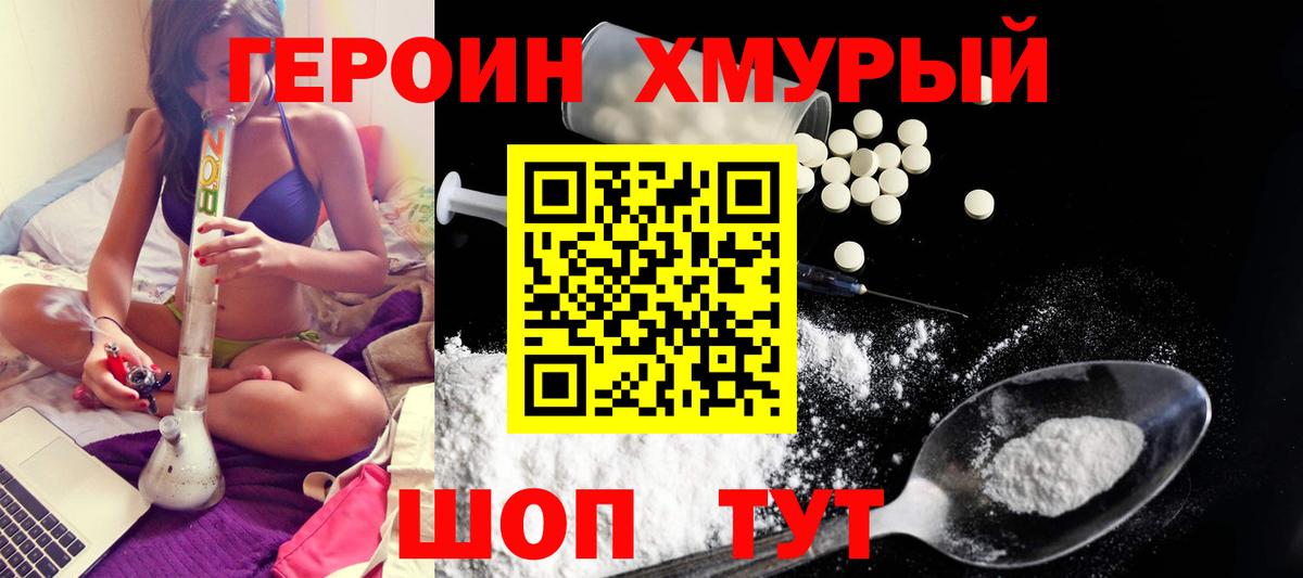 Героин гречка  Вход с VPN  Дюртюли 