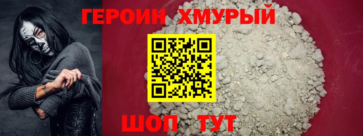 Героин афганец Дюртюли
