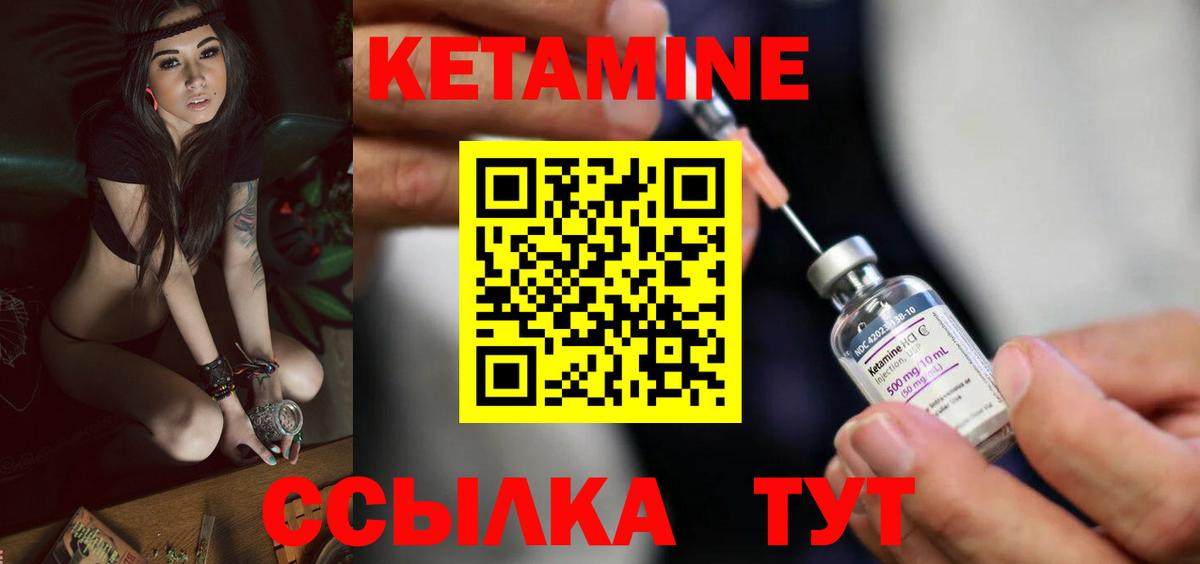 Дюртюли  Кетамин VHQ  Вход с VPN 