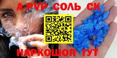 соль курить ск Гусев