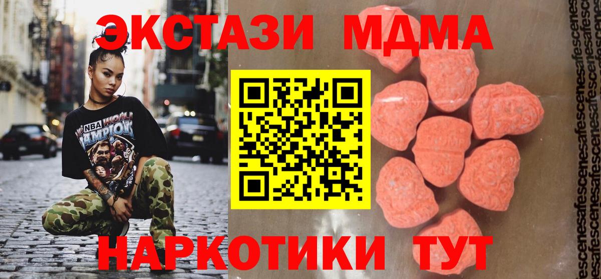 MDMA кристаллы  МДМА VHQ  Дюртюли  Вход с VPN 