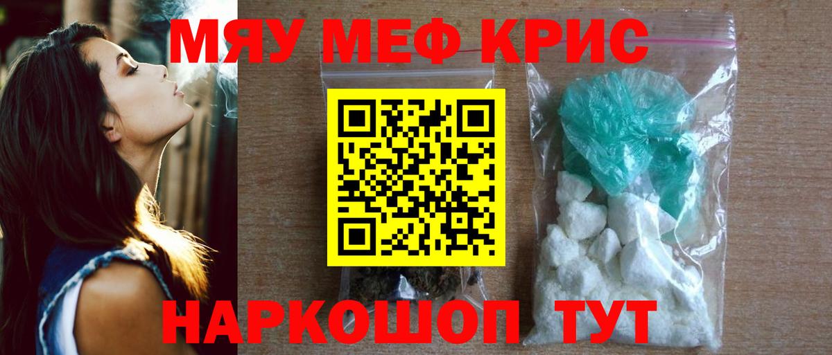 Мефедрон кристаллы Дюртюли
