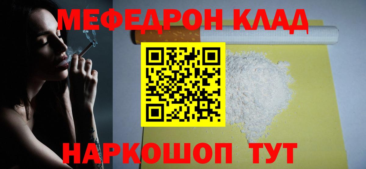 Дюртюли  Мефедрон мяу мяу  МЯУ-МЯУ  МЯУ-МЯУ мука  МЕФ  Вход с VPN 