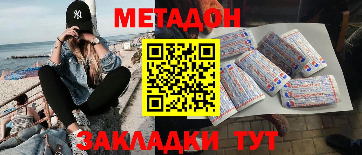 МЕТАДОН белоснежный  Метадон кристалл  Вход с VPN  Дюртюли 