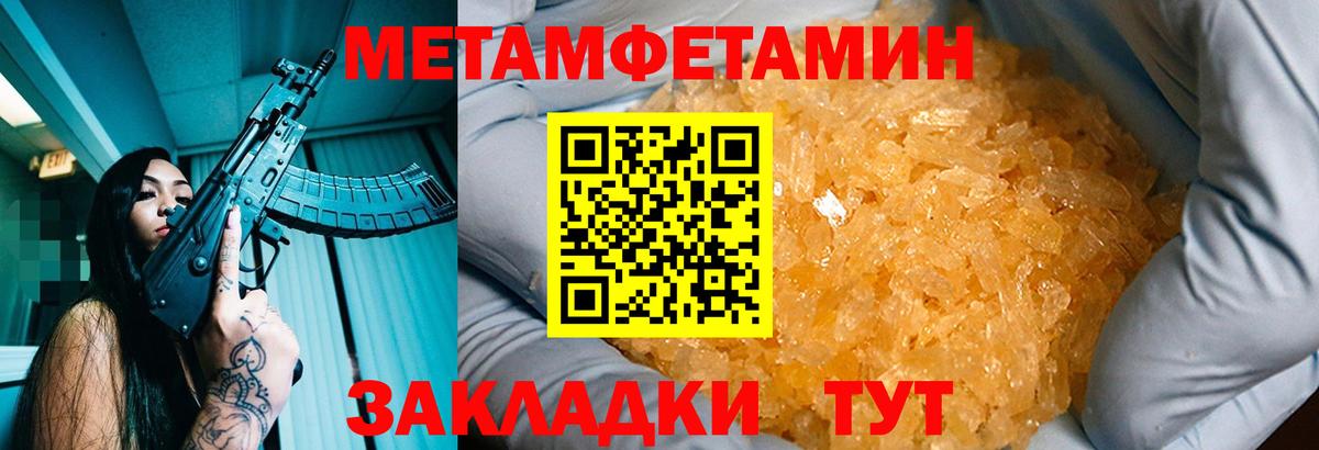 Метамфетамин Декстрометамфетамин 99.9%  Метамфетамин Декстрометамфетамин 99.9%  Дюртюли  Вход с VPN 