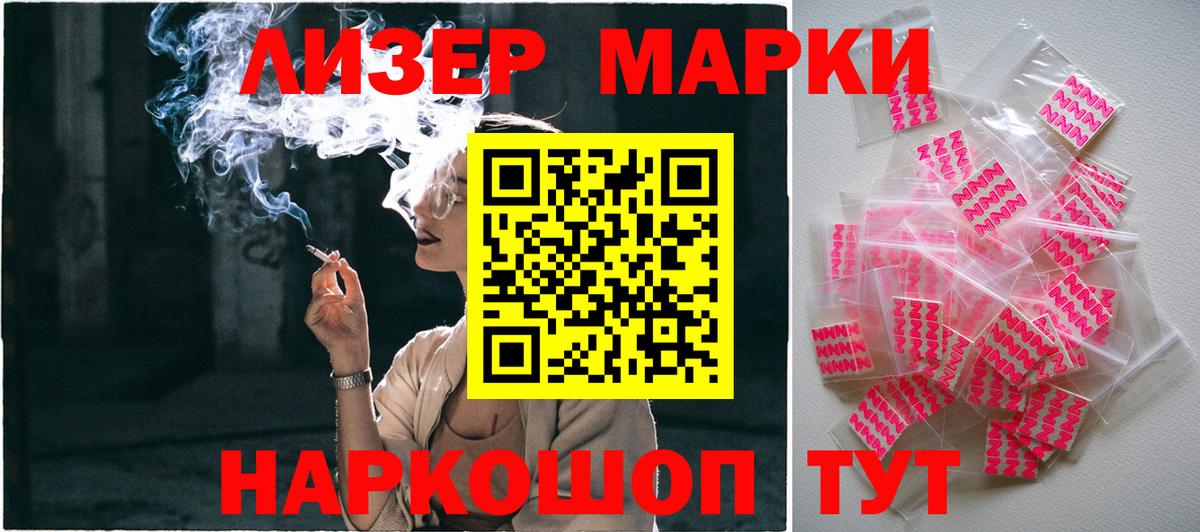 Наркотические марки  Наркотические марки 1500мкг  Вход с VPN  Дюртюли 