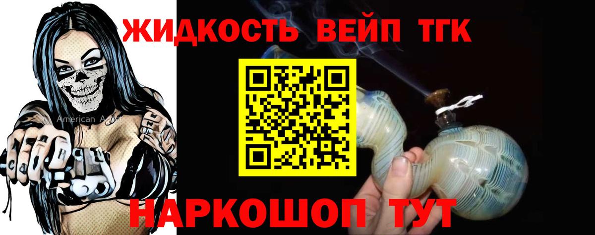 Дюртюли  ТГК жижа  Вход с VPN 